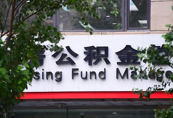 公积金基数8000每月扣多少-宁波公积金代办平台
